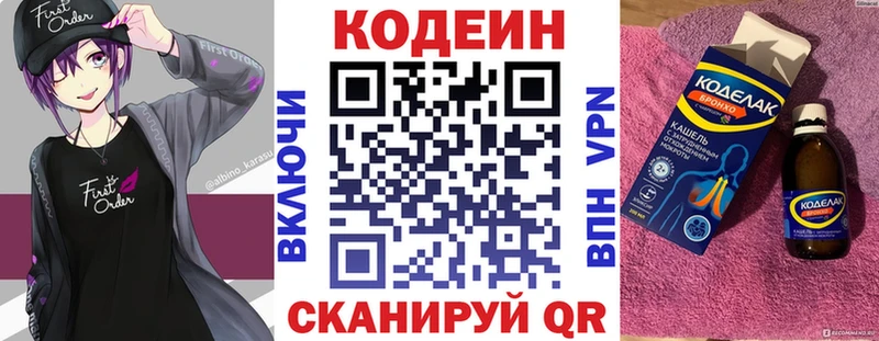 Кодеиновый сироп Lean напиток Lean (лин)  kraken   Энем 